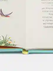 С ворохом радости (F) - Сказки из волшебной шкатулки