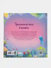 С ворохом радости (F) - Такой большой слонёнок