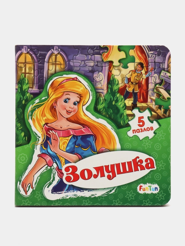 Мир сказки - Золушка