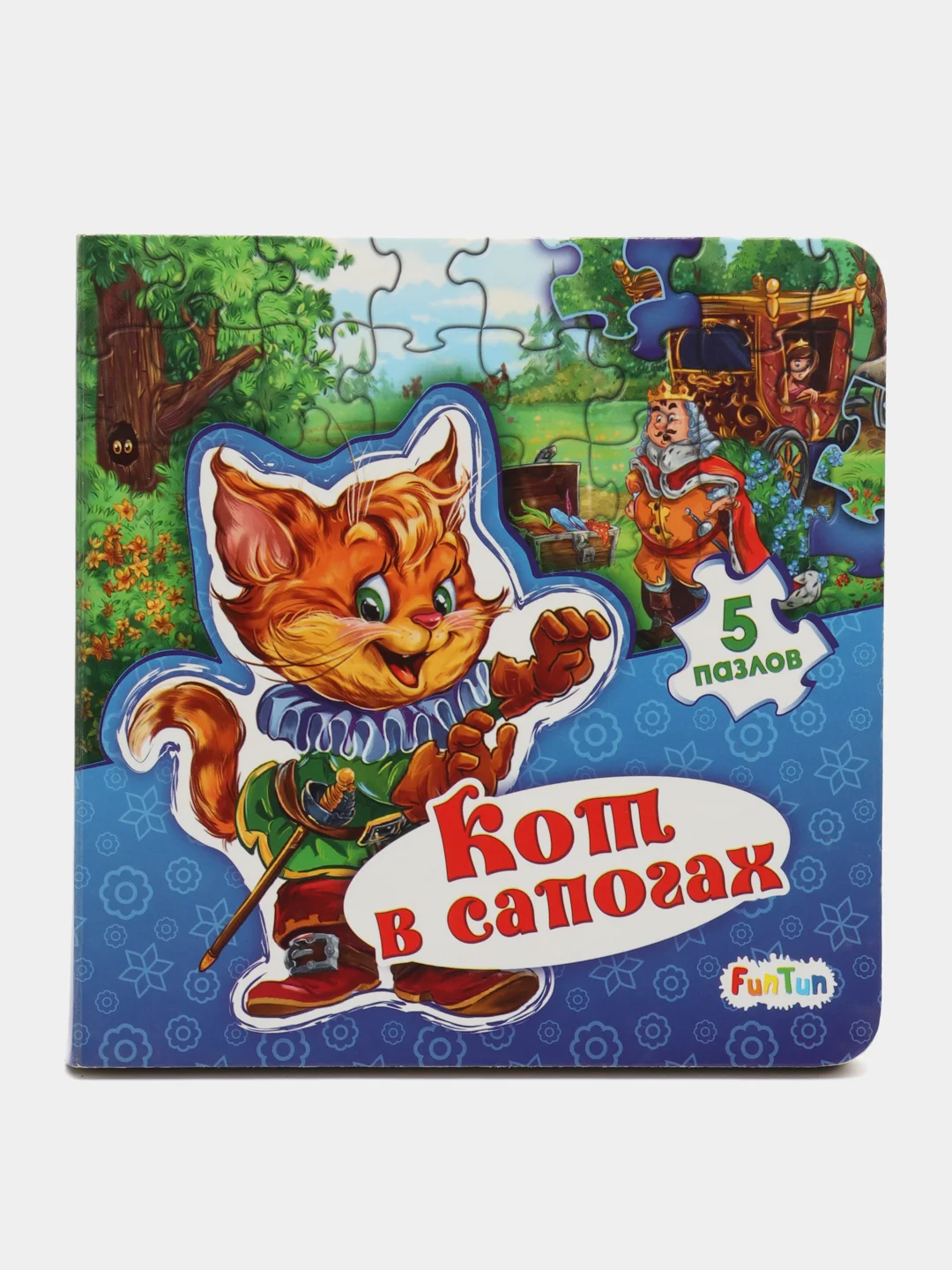 Мир сказки - Кот в сапогах