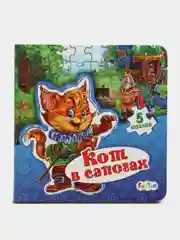 Мир сказки - Кот в сапогах