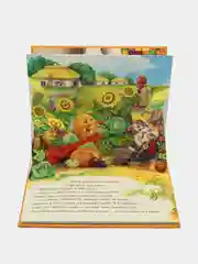 Книжка-панорамка - Колобок