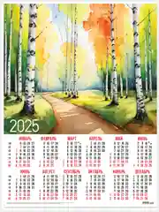 Зеленый листовой календарь на 2025 год А2 50 видов. Символ года.Природа,цветы,животные,горы