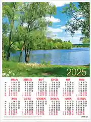 Золотой листовой календарь на 2025 год А2 50 видов. Символ года.Природа,цветы,животные,горы