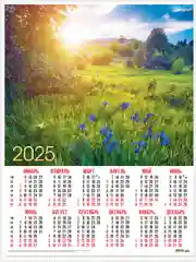 Карамельный листовой календарь на 2025 год А2 50 видов. Символ года.Природа,цветы,животные,горы