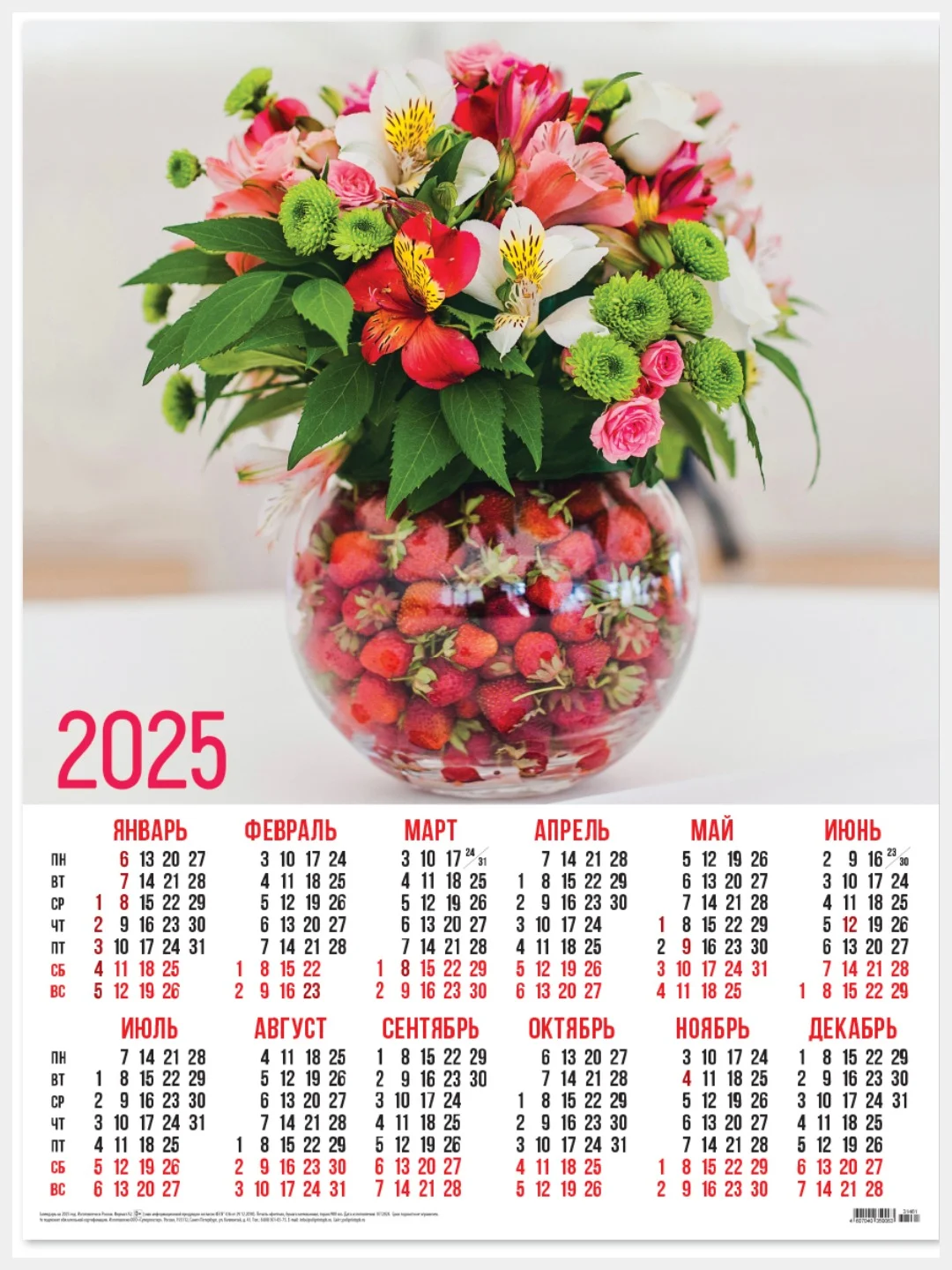 Лайм листовой календарь на 2025 год А2 50 видов. Символ года.Природа,цветы,животные,горы