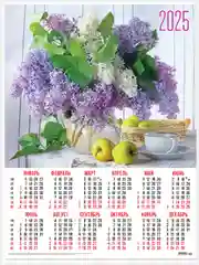 Ледяной листовой календарь на 2025 год А2 50 видов. Символ года.Природа,цветы,животные,горы