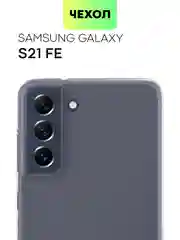 Прозрачный чехол для Samsung Galaxy S21 FE силиконовый  BROSCORP матовый / прозрачный с защитой камер