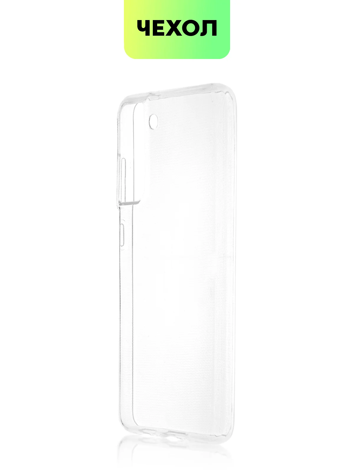 Зеленый чехол для Samsung Galaxy S21 FE силиконовый  BROSCORP матовый / прозрачный с защитой камер