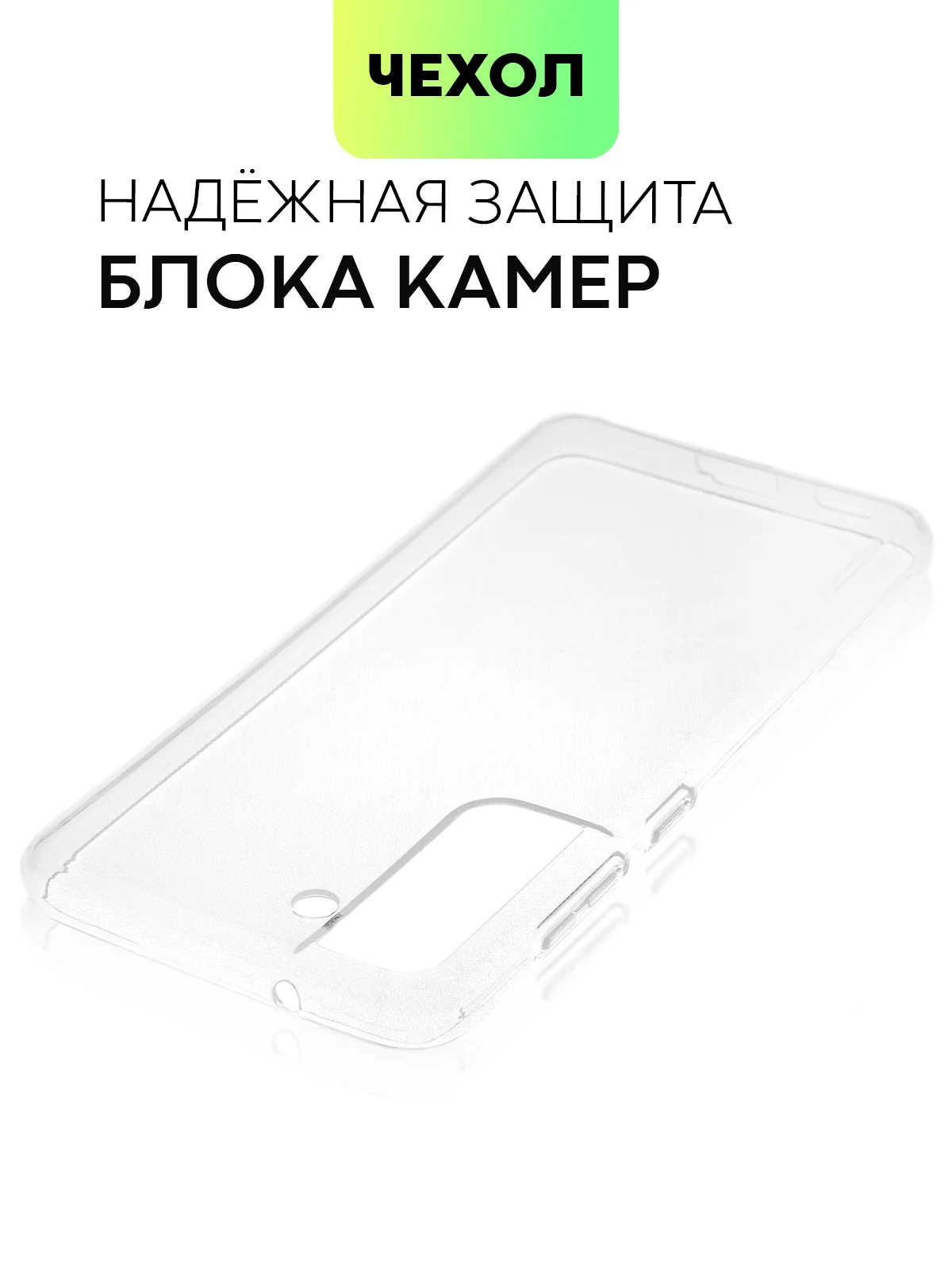 Зеленый чехол для Samsung Galaxy S21 FE силиконовый  BROSCORP матовый / прозрачный с защитой камер