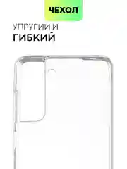 Зеленый чехол для Samsung Galaxy S21 FE силиконовый  BROSCORP матовый / прозрачный с защитой камер