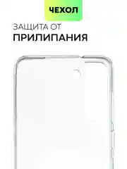 Зеленый чехол для Samsung Galaxy S21 FE силиконовый  BROSCORP матовый / прозрачный с защитой камер