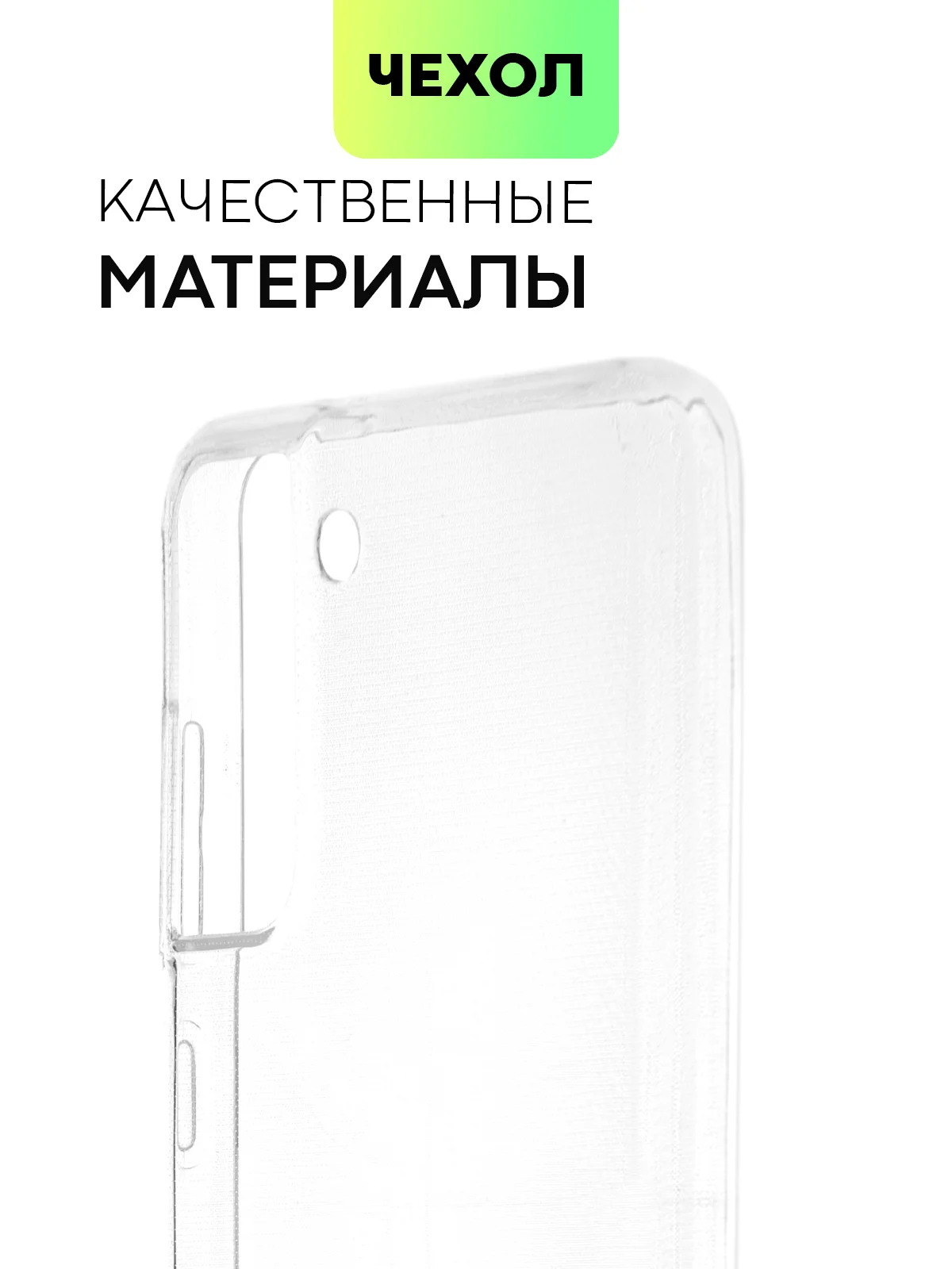Зеленый чехол для Samsung Galaxy S21 FE силиконовый  BROSCORP матовый / прозрачный с защитой камер