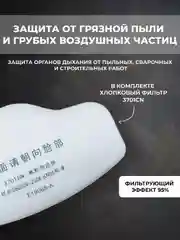 Респиратор MSD 3200, полумаска, c фильтром 3701CN, защитой KN95