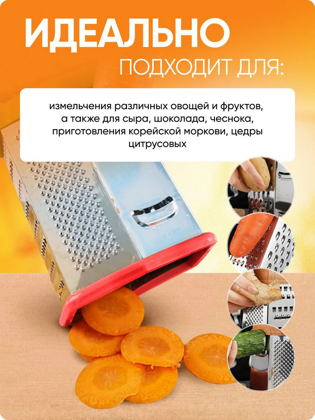 Терка шестисторонняя на силиконовой ножке 22х13х10 см