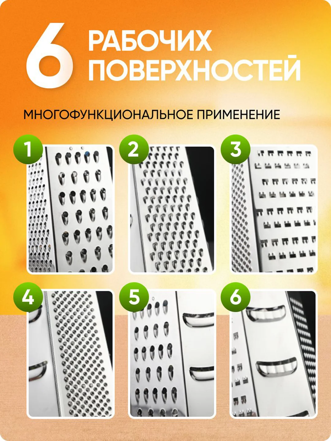 Терка шестисторонняя на силиконовой ножке 22х13х10 см
