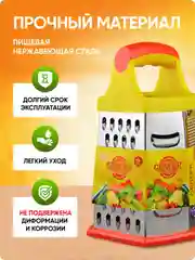 Терка шестисторонняя на силиконовой ножке 22х13х10 см