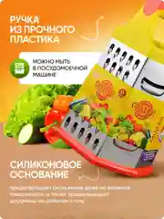 Терка шестисторонняя на силиконовой ножке 22х13х10 см