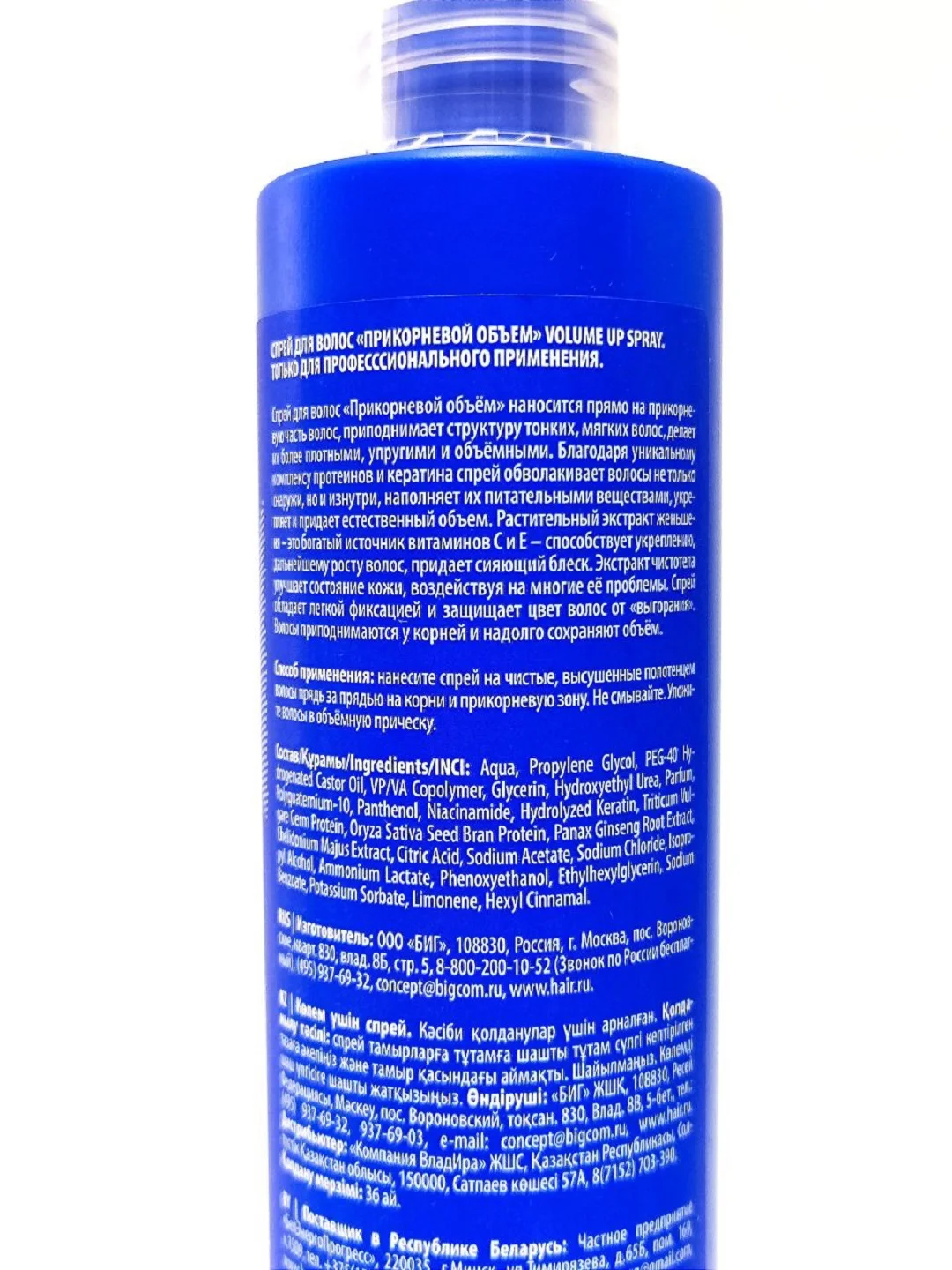 Спрей Прикорневой объем Concept Volume Up Spray, 240 мл