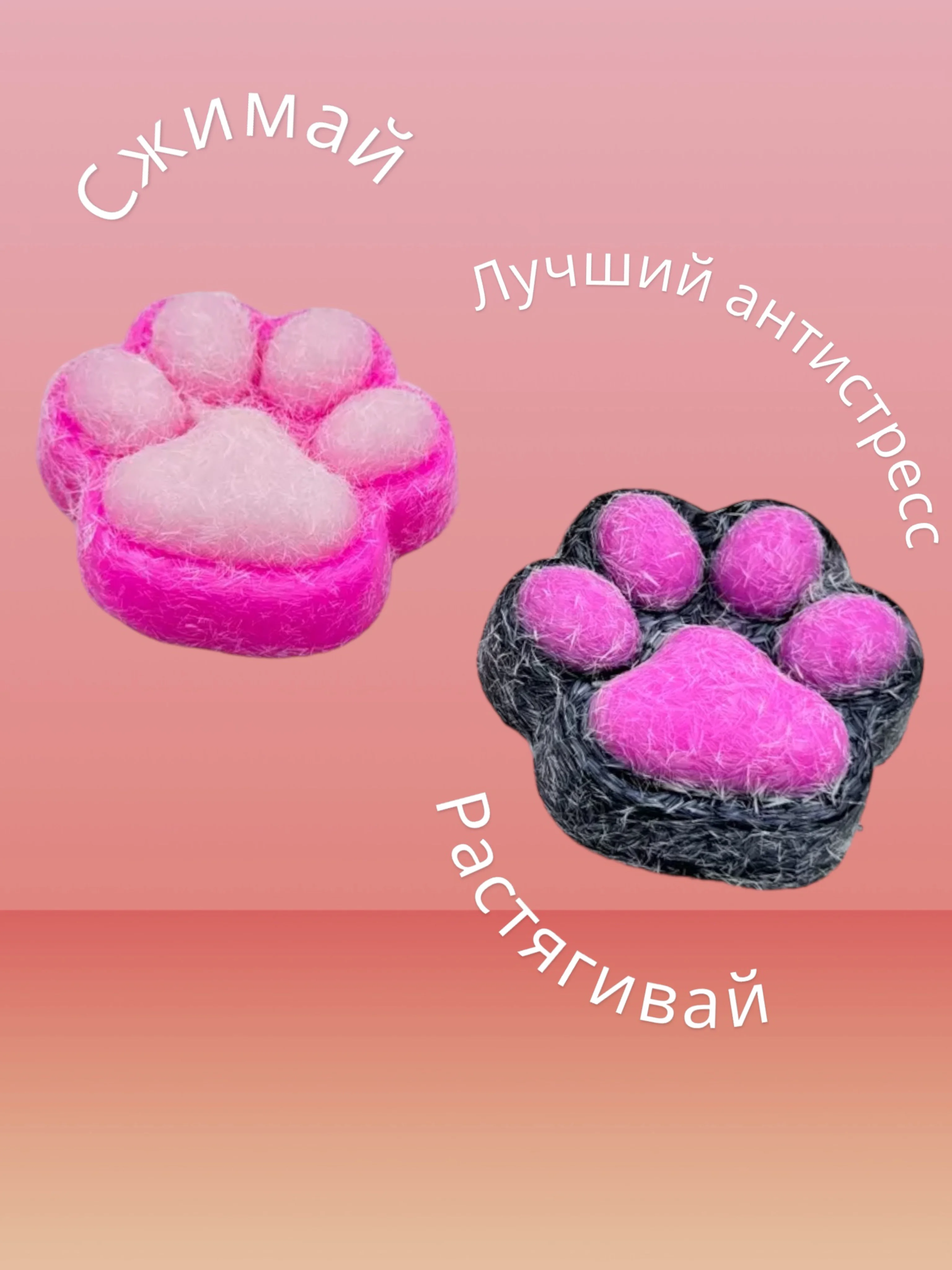 Набор Антистресс сквиш кошачья лапка мягкая пушистая