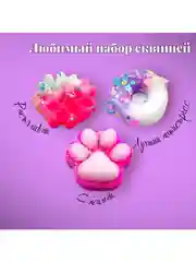 Набор Антистресс сквиш Кошачья лапка пончик вафелька
