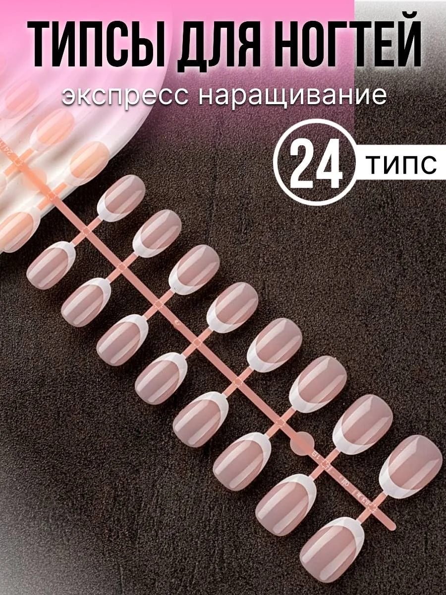 Кремовый накладные ногти для наращивания ногтей
