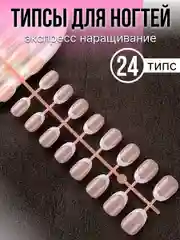 Кремовый накладные ногти для наращивания ногтей