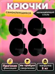 Крючок настенный металлический, вешалка для ванны и кухни, одежды, самоклеящийся