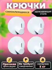 Крючок настенный металлический, вешалка для ванны и кухни, одежды, самоклеящийся