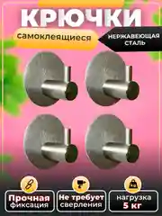 Хром крючок настенный металлический, вешалка для ванны и кухни, одежды, самоклеящийся