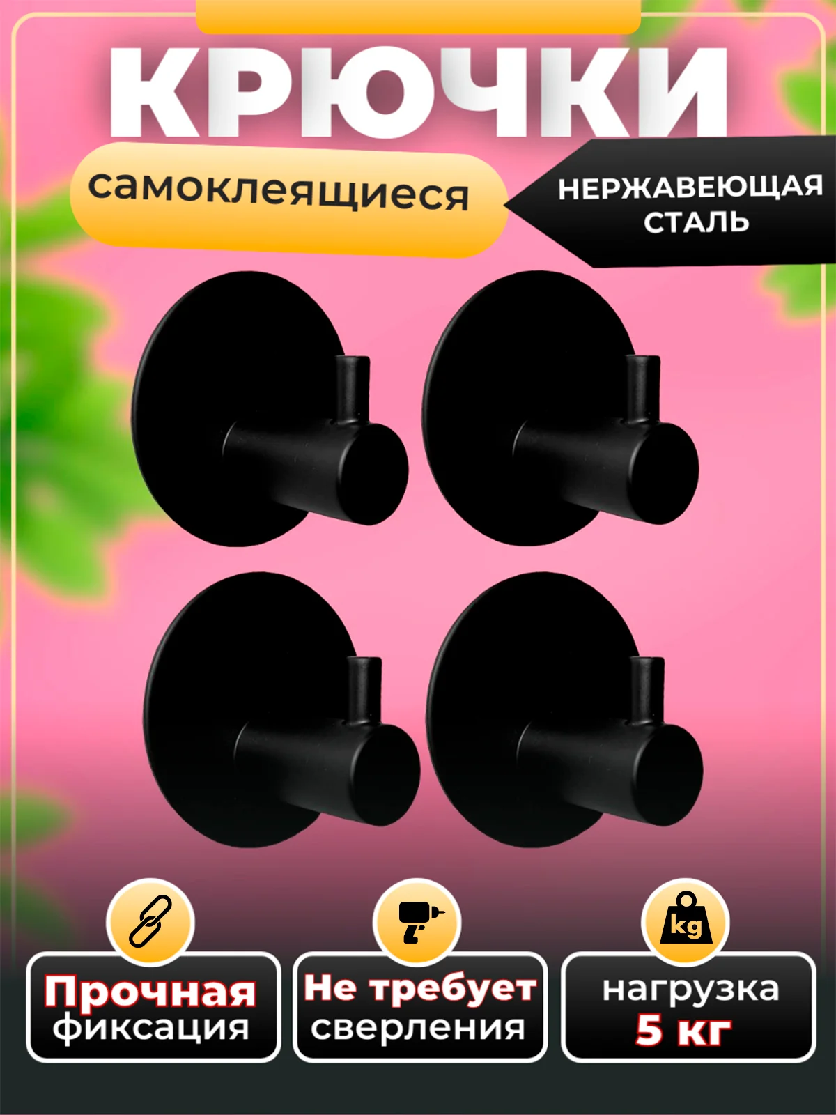 Хром крючок настенный металлический, вешалка для ванны и кухни, одежды, самоклеящийся