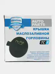 Крышка маслозаливной горловины  Daewoo Matiz, Chevrolet Aveo 1.2 94580172 BR.CC.2.12