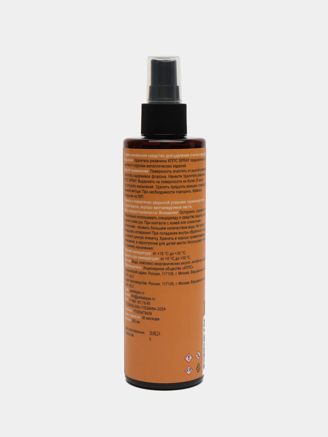Удалитель ржавчины КППС SPRAY 250 мл