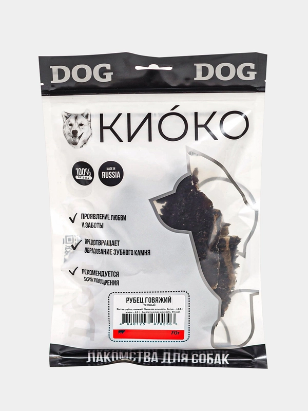 Лакомство для собак КИОКО "Рубец говяжий", темный, 70 г