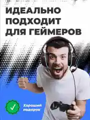 Черный наушники игровые, с микрофоном, Ritmix RH562M Gaming с подсветкой