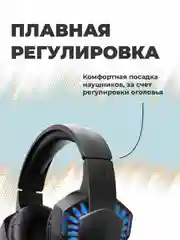 Черный наушники игровые, с микрофоном, Ritmix RH562M Gaming с подсветкой