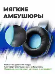 Черный наушники игровые, с микрофоном, Ritmix RH562M Gaming с подсветкой