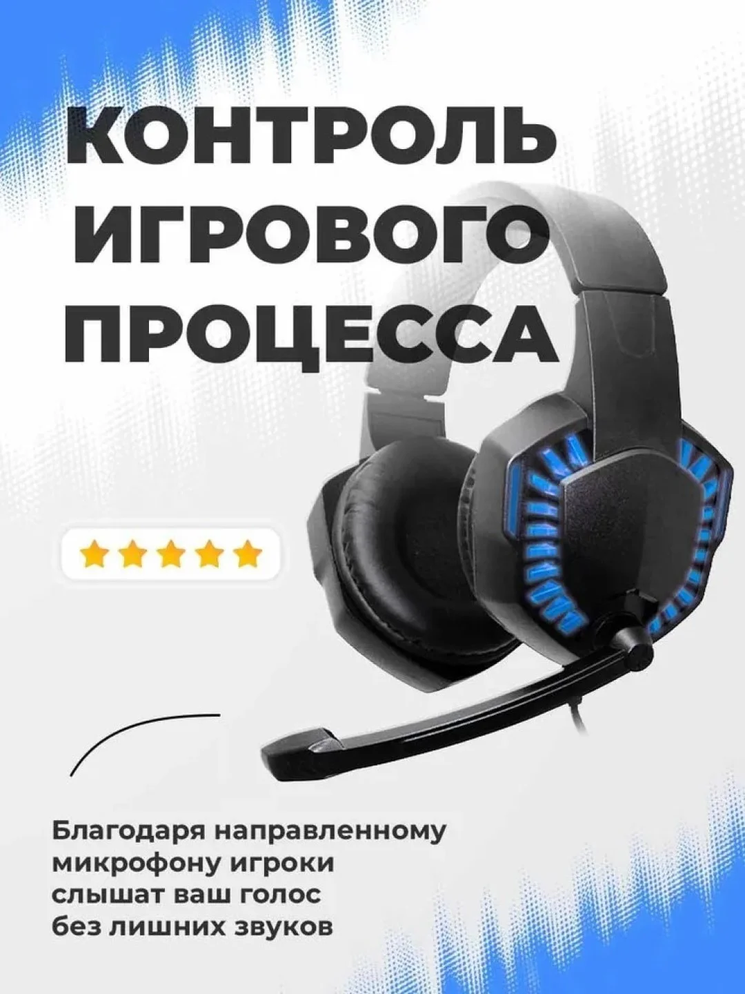 Черный наушники игровые, с микрофоном, Ritmix RH562M Gaming с подсветкой