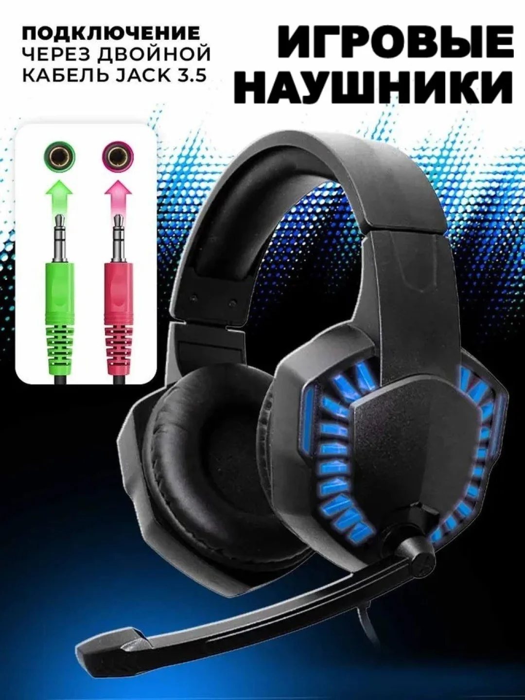 Черный наушники игровые, с микрофоном, Ritmix RH562M Gaming с подсветкой