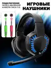 Черный наушники игровые, с микрофоном, Ritmix RH562M Gaming с подсветкой