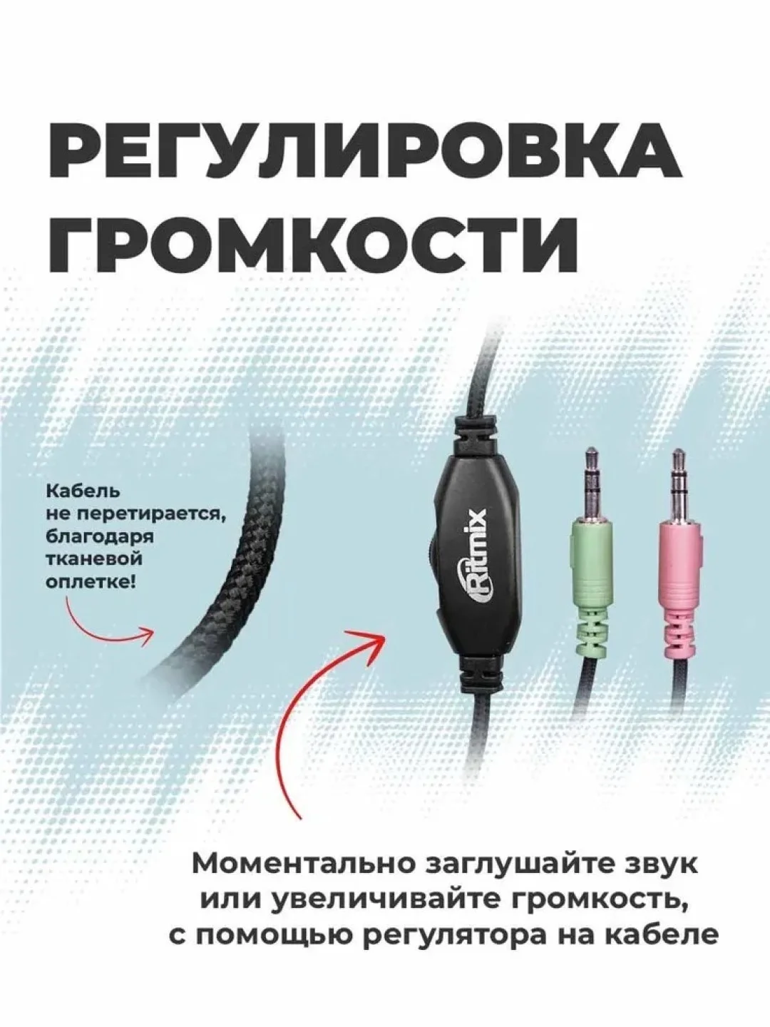 Черный наушники игровые, с микрофоном, Ritmix RH562M Gaming с подсветкой