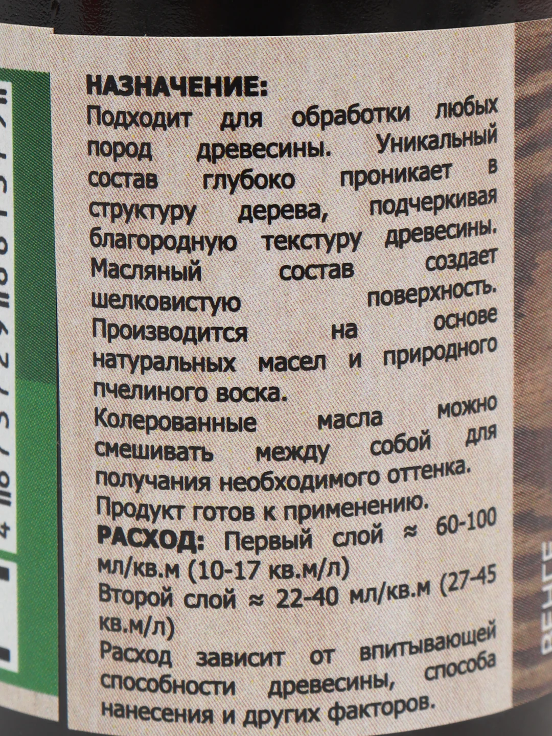 Масло с воском венге 50мл