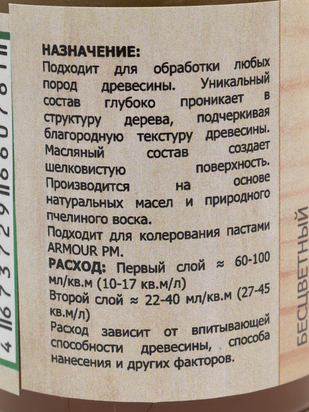 Масло с воском бесцветный 50мл