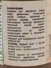 Масло с воском бесцветный 50мл