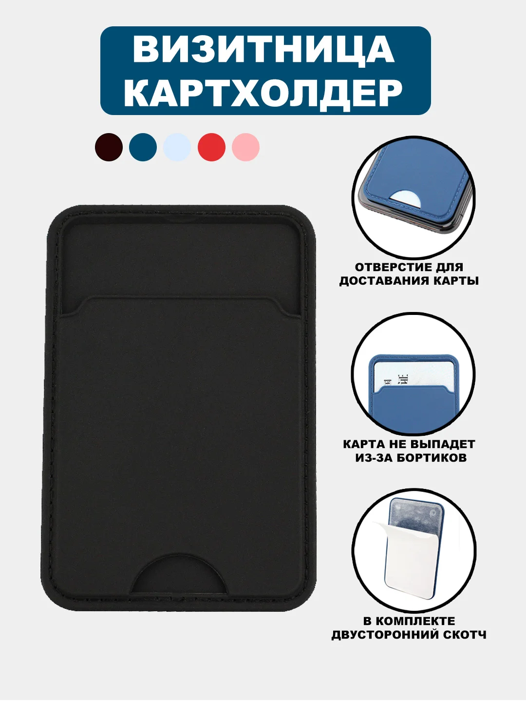 Синий визитница-картхолдер для банковской карты, на чехол телефона