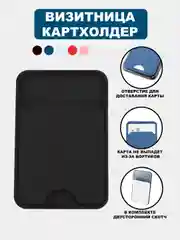 Синий визитница-картхолдер для банковской карты, на чехол телефона