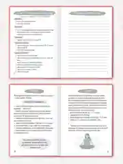 Конфетный ежедневник дневник беременности 112 стр. А5. Проф-Пресс