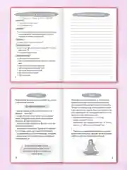 Конфетный ежедневник дневник беременности 112 стр. А5. Проф-Пресс