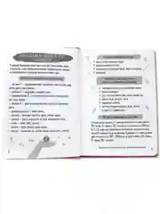 Конфетный ежедневник дневник беременности 112 стр. А5. Проф-Пресс