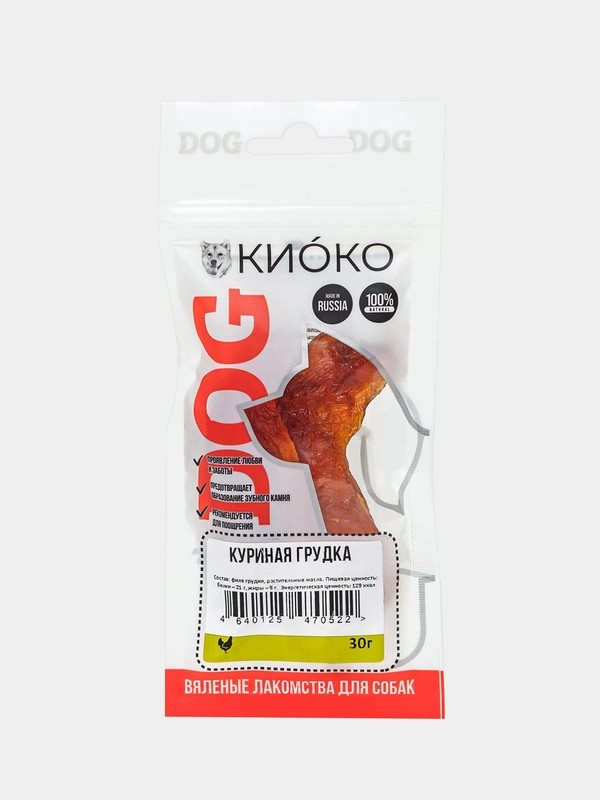 Лакомство для собак КИОКО "Куриная грудка", 30 г